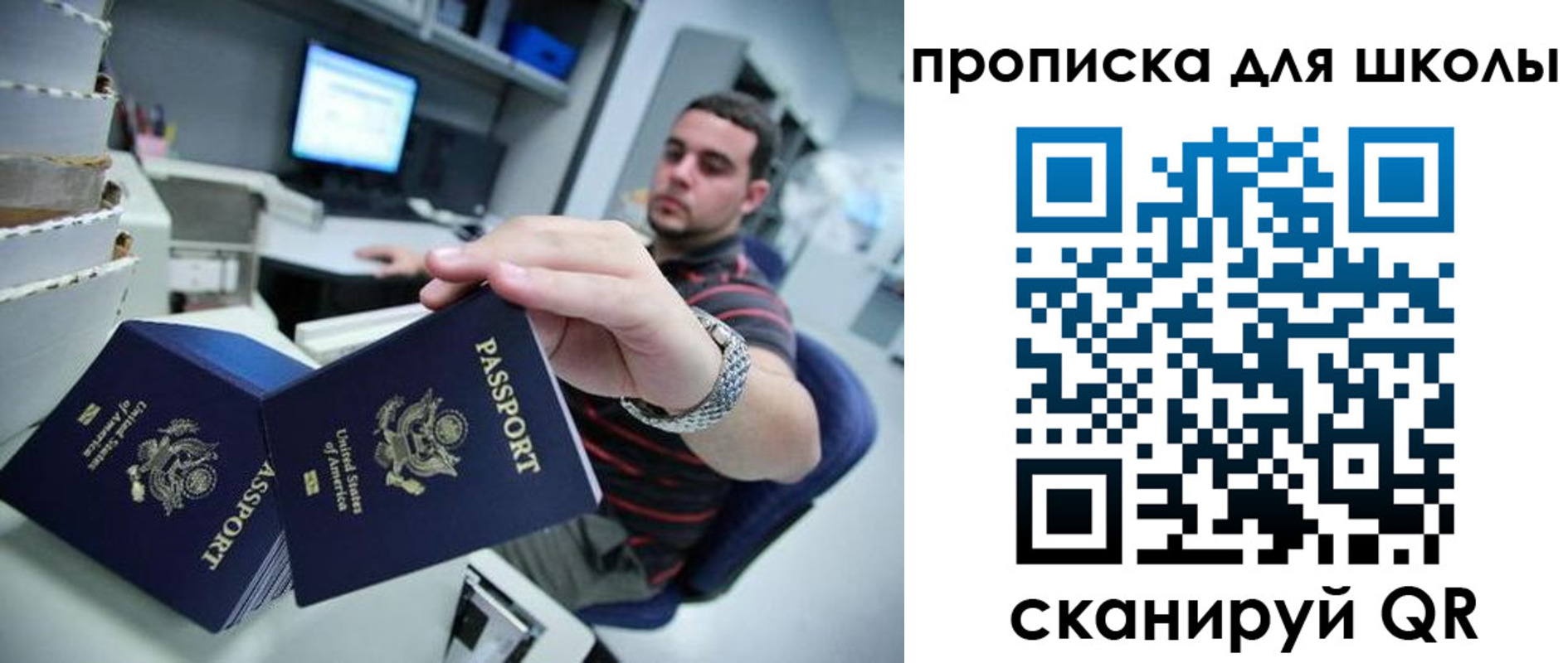 временная регистрация собственник в Псковской области