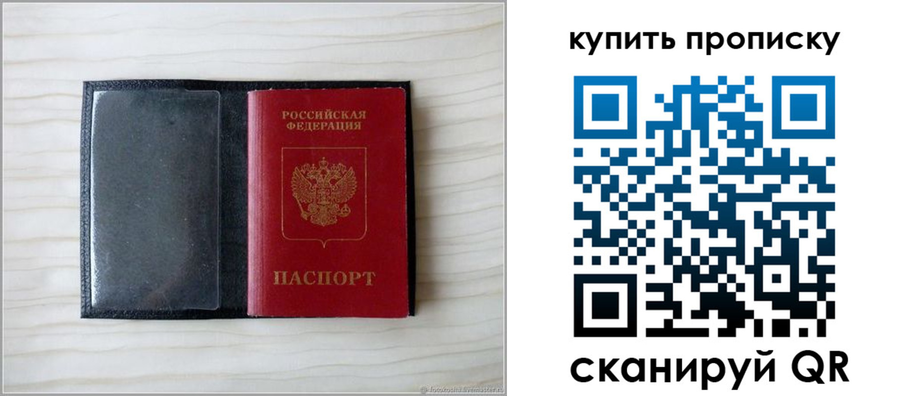прописка для военкомата в Псковской области
