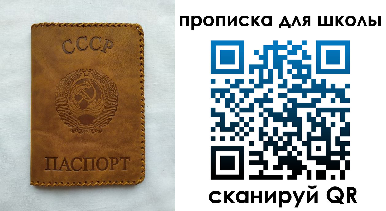 прописка для кредита в Псковской области