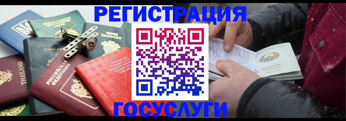 прописка 2025 в Псковской области