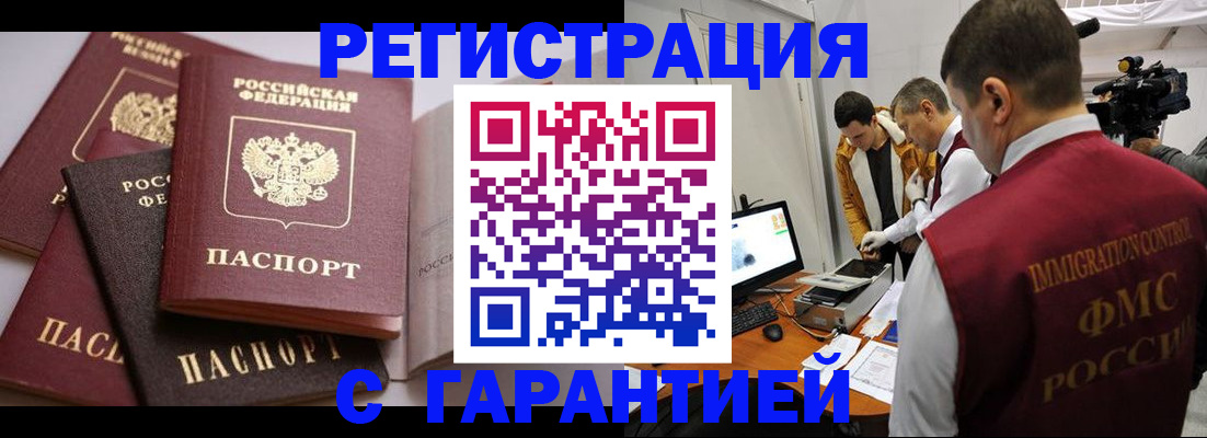 миграционный учет в Псковской области